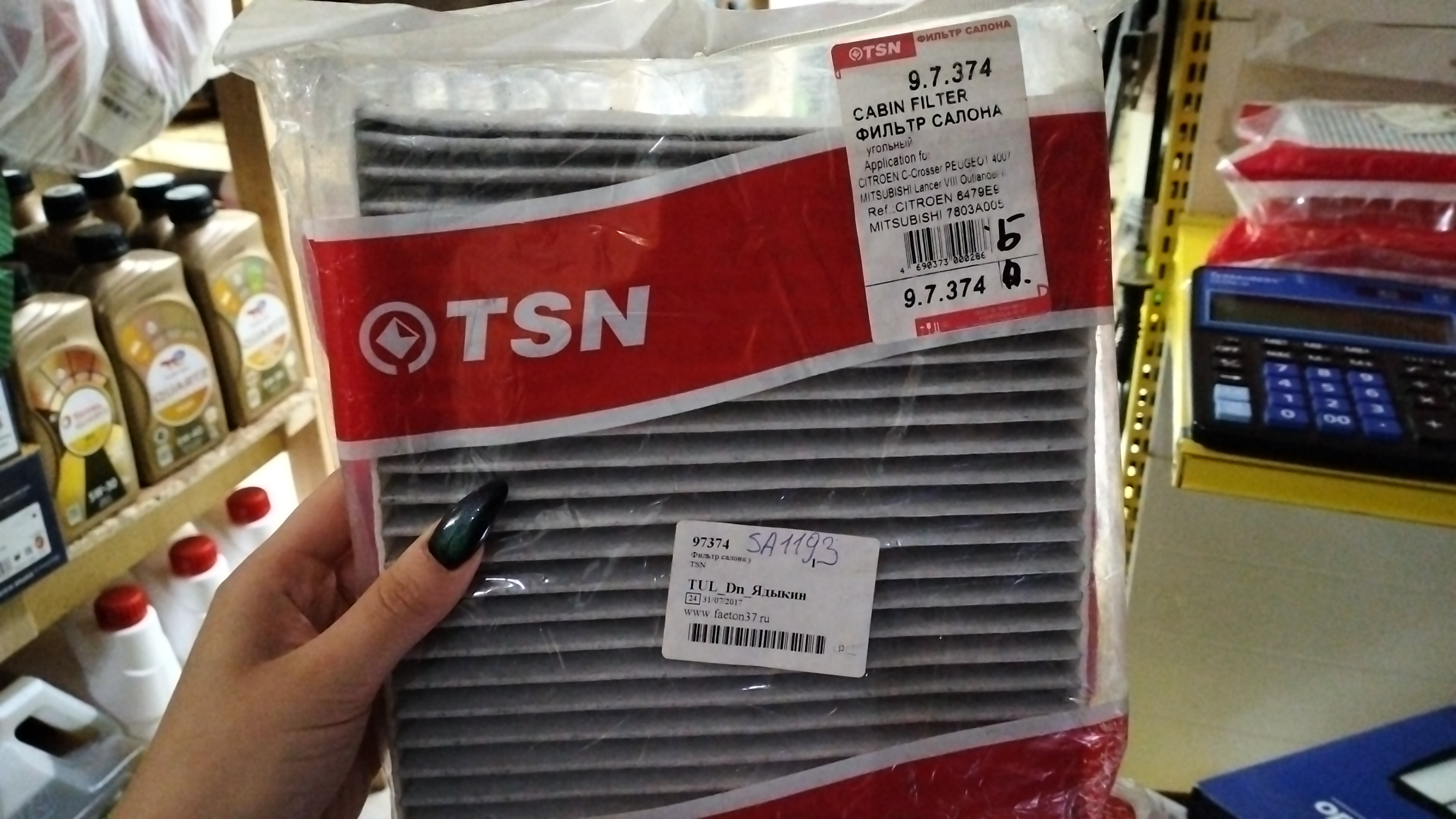 TSN 97374 салонный фильтр 9.7.374