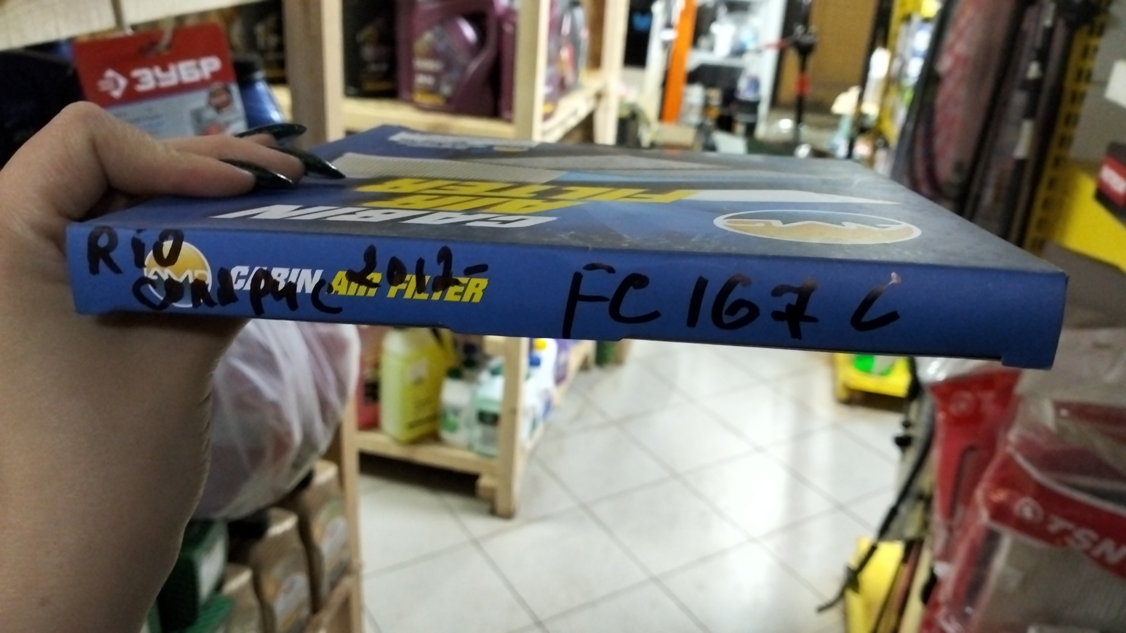 AMD AMDFC167C фильтр салонный AMD.FC167C