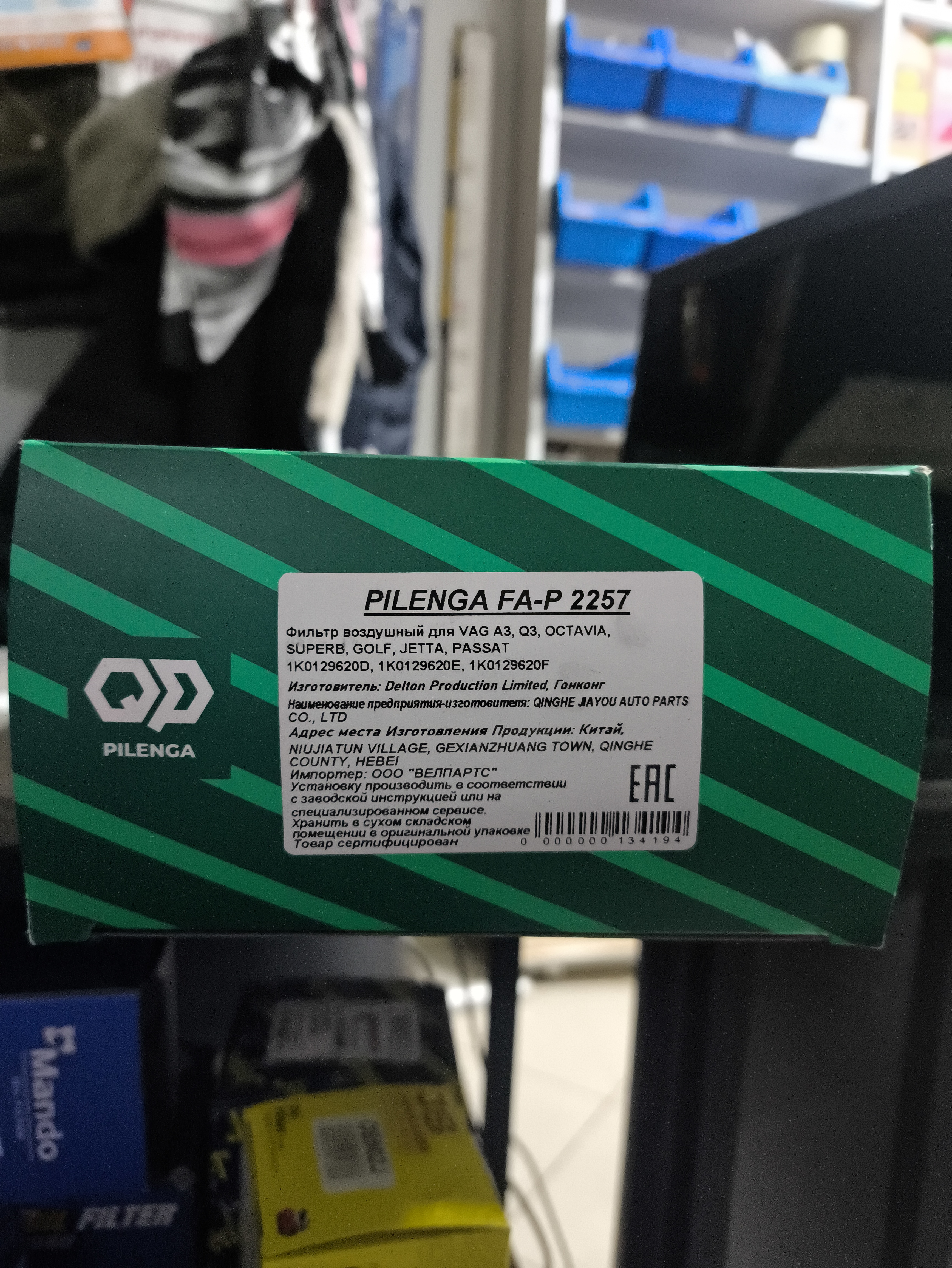 PILENGA FAP2257 Фильтр воздушный, FA-P 2257