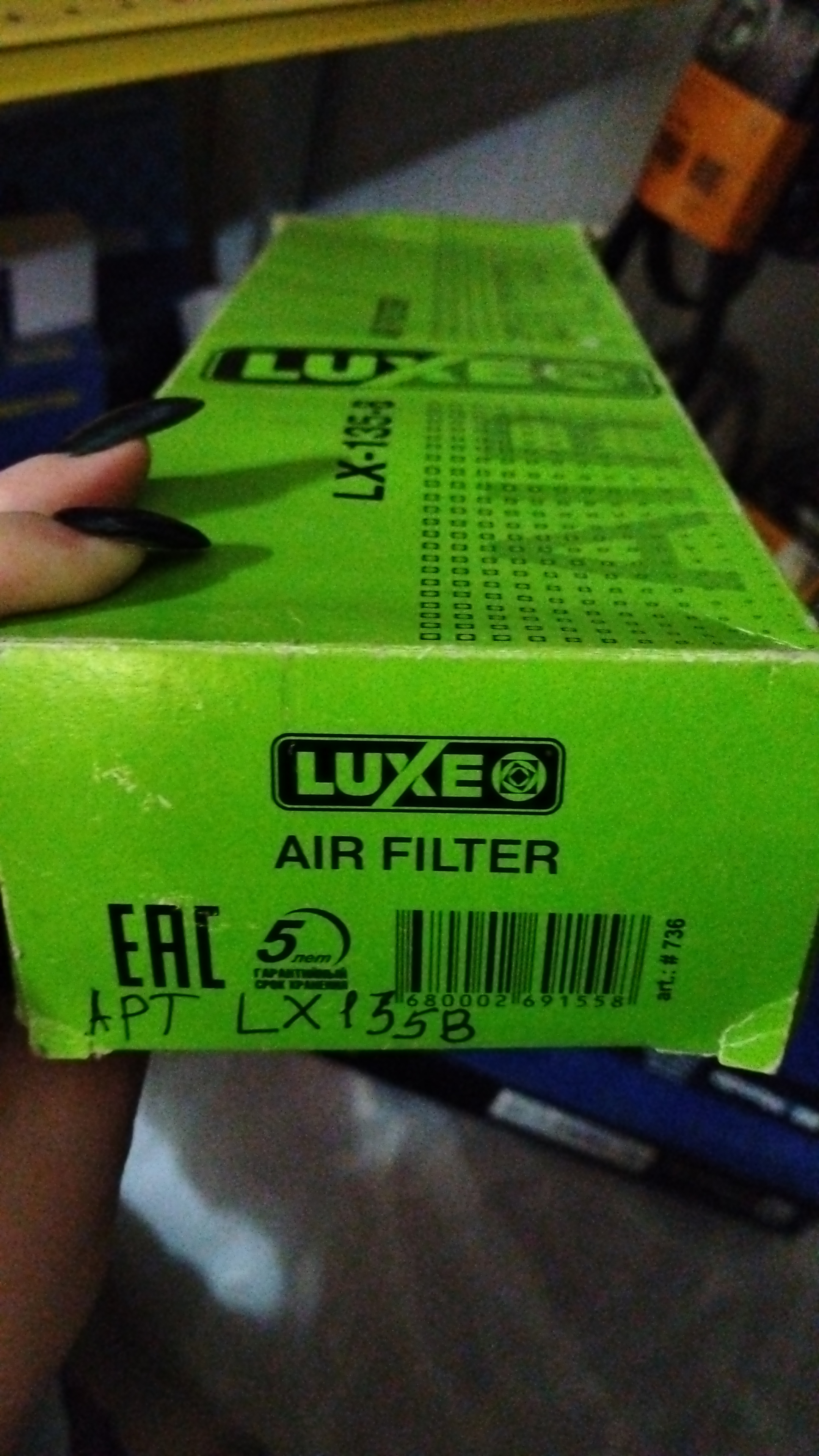 Luxe lx-135-b воздушный фильтр LX135B